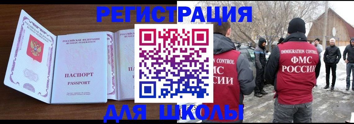 прописка гарантия в Орле