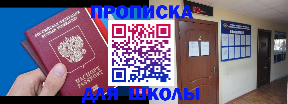 прописка гарантия в Орле